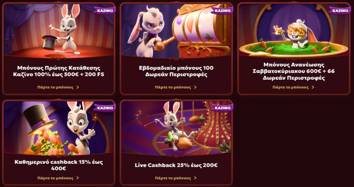 Μπόνους του Magius Casino