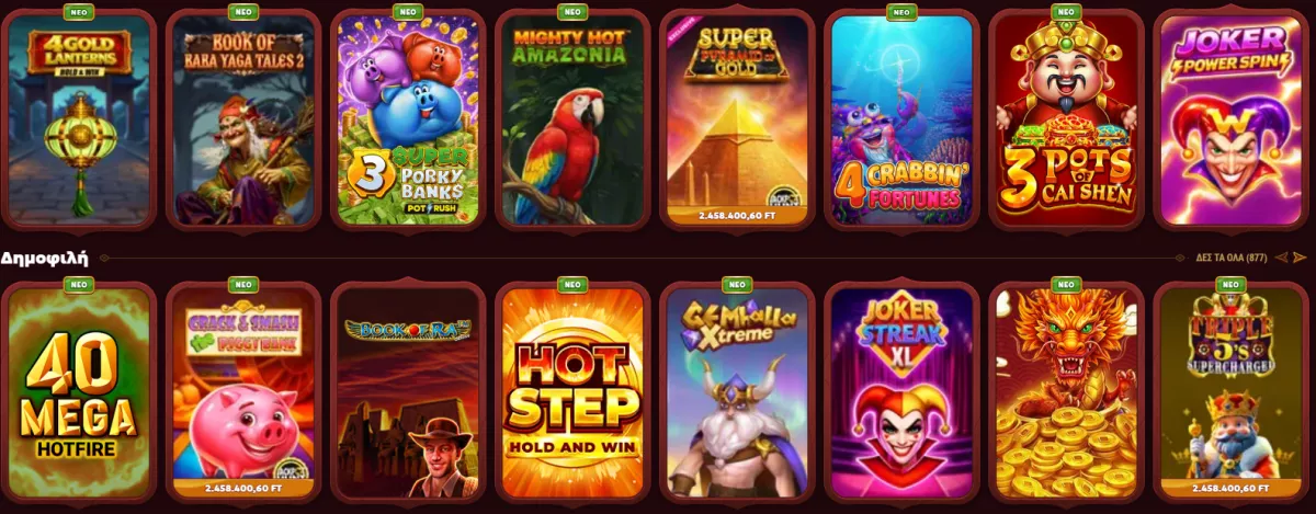 Παιχνίδια του Magius Casino